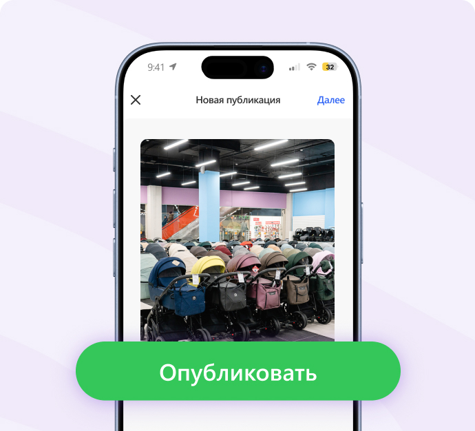 Опубликуй в своем профиле