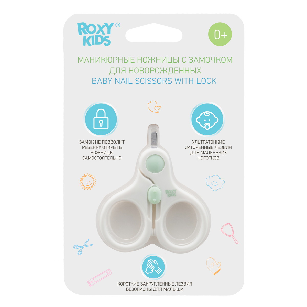 Маникюрные ножницы Roxy-Kids для новорожденных с замочком RPS-001 мятный