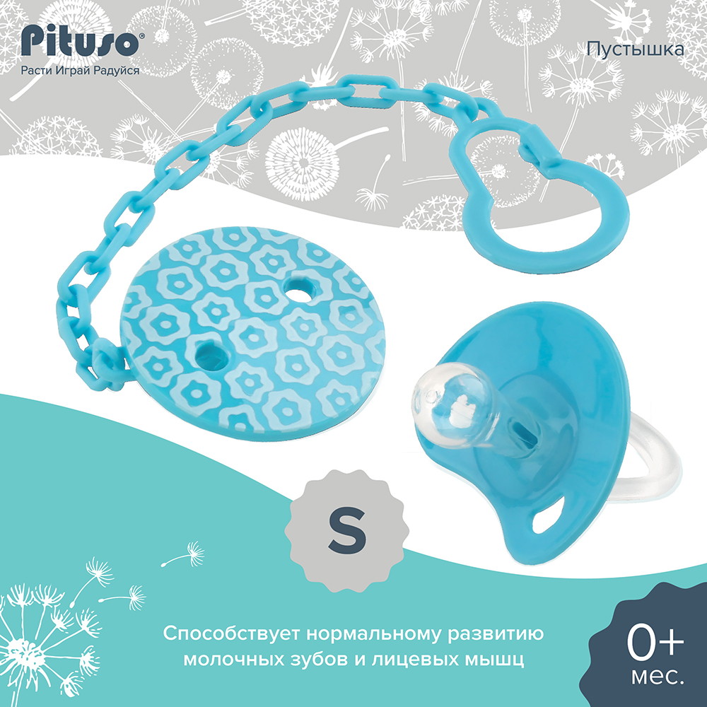 Пустышка Pituso силиконовая c держателем р. S (0м+) Mint (Мятный)
