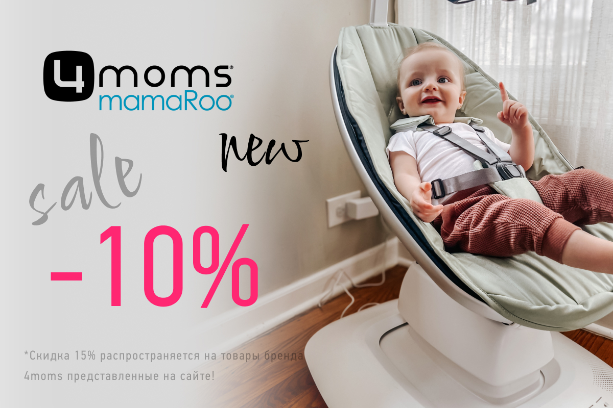 Акция на кресло-качалку 4moms mamaroo NEW