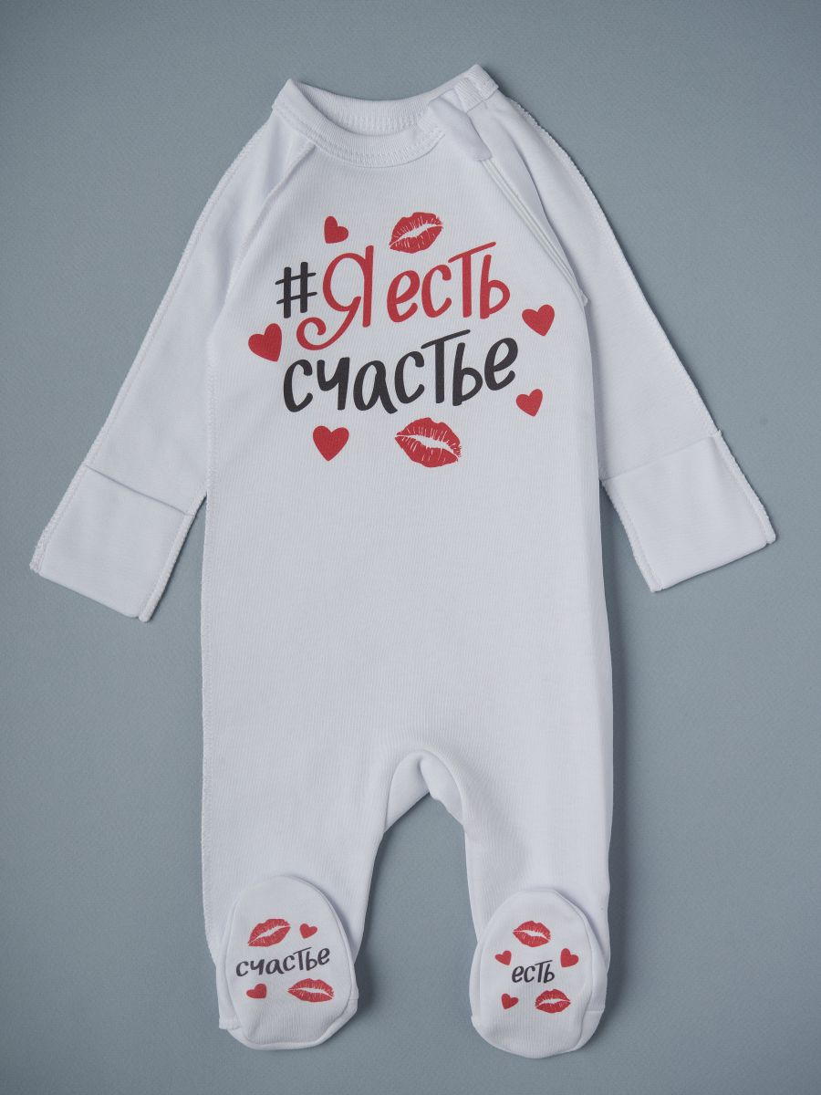 Комбинезон на молнии Little Star Я есть счастье 0208 (ЧЗ-мз) белый 62