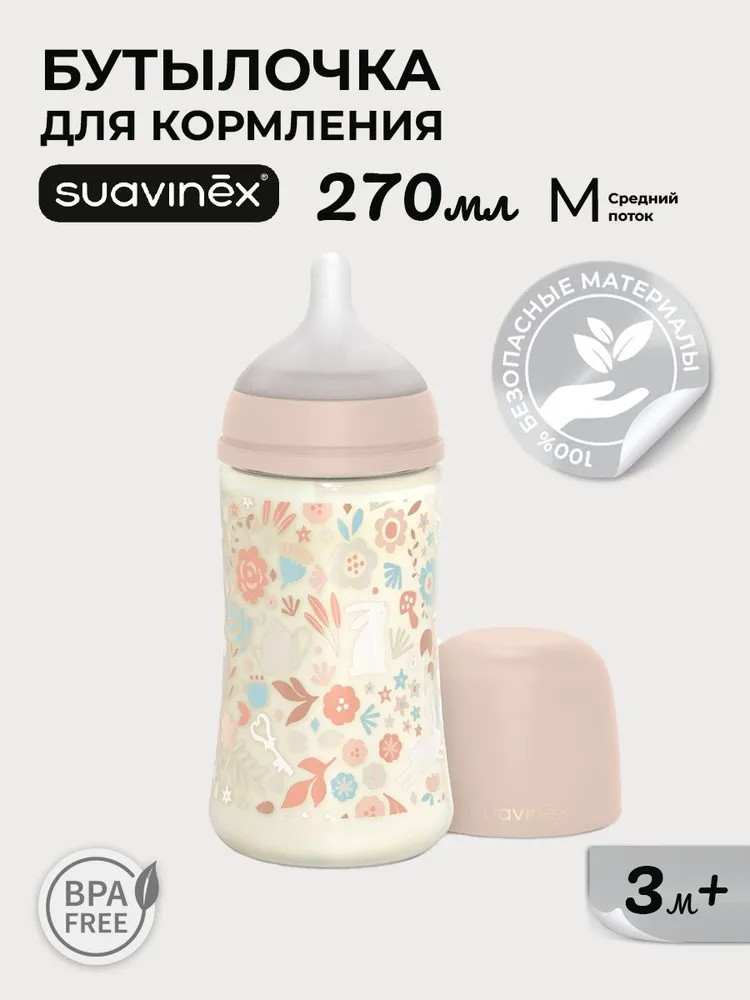 Пластиковая бутылочка Suavinex Wond для детского питания 270 мл 308748 LIBERTY PK