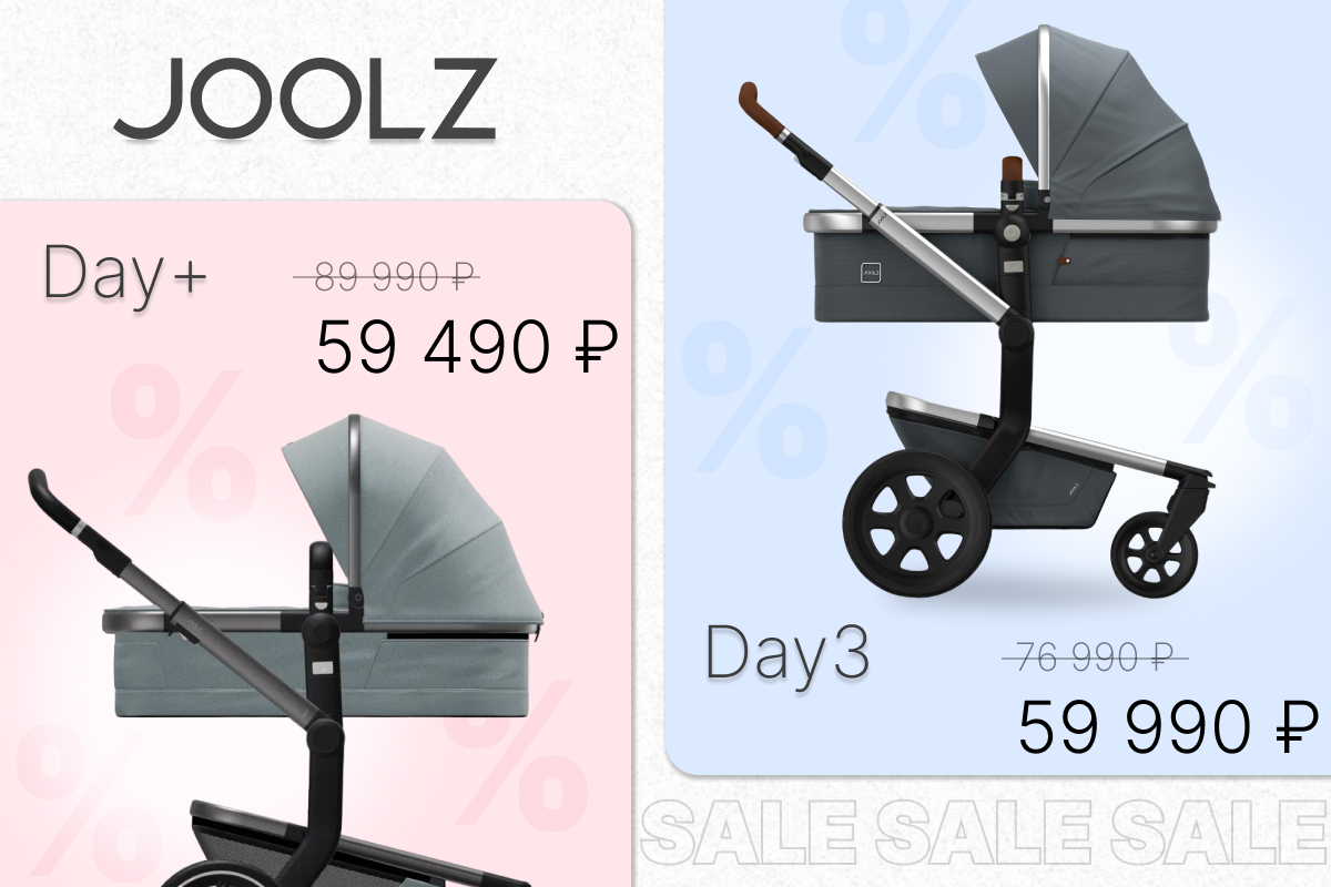 Большая распродажа колясок бренда Joolz