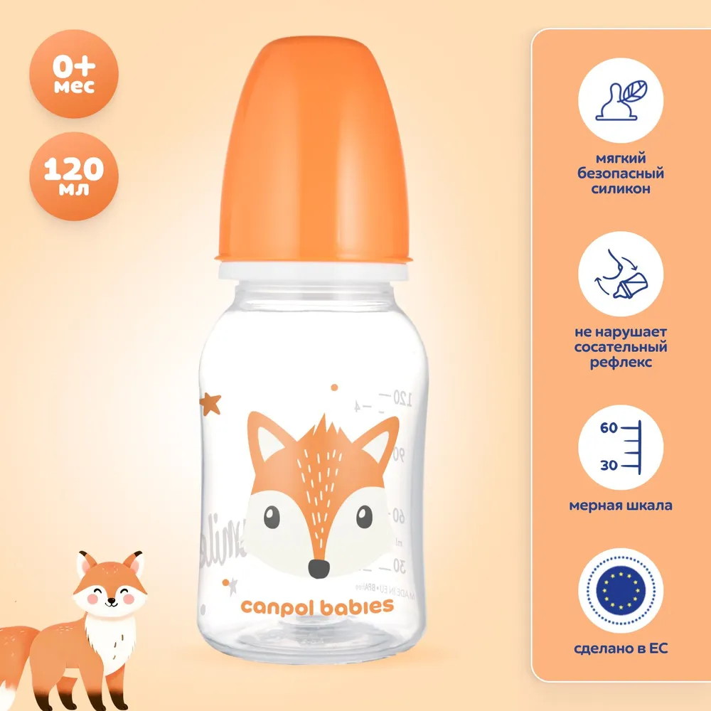 Бутылочка тритановая Canpol Babies Cute animals 120 мл. 11/851 оранжевая лиса