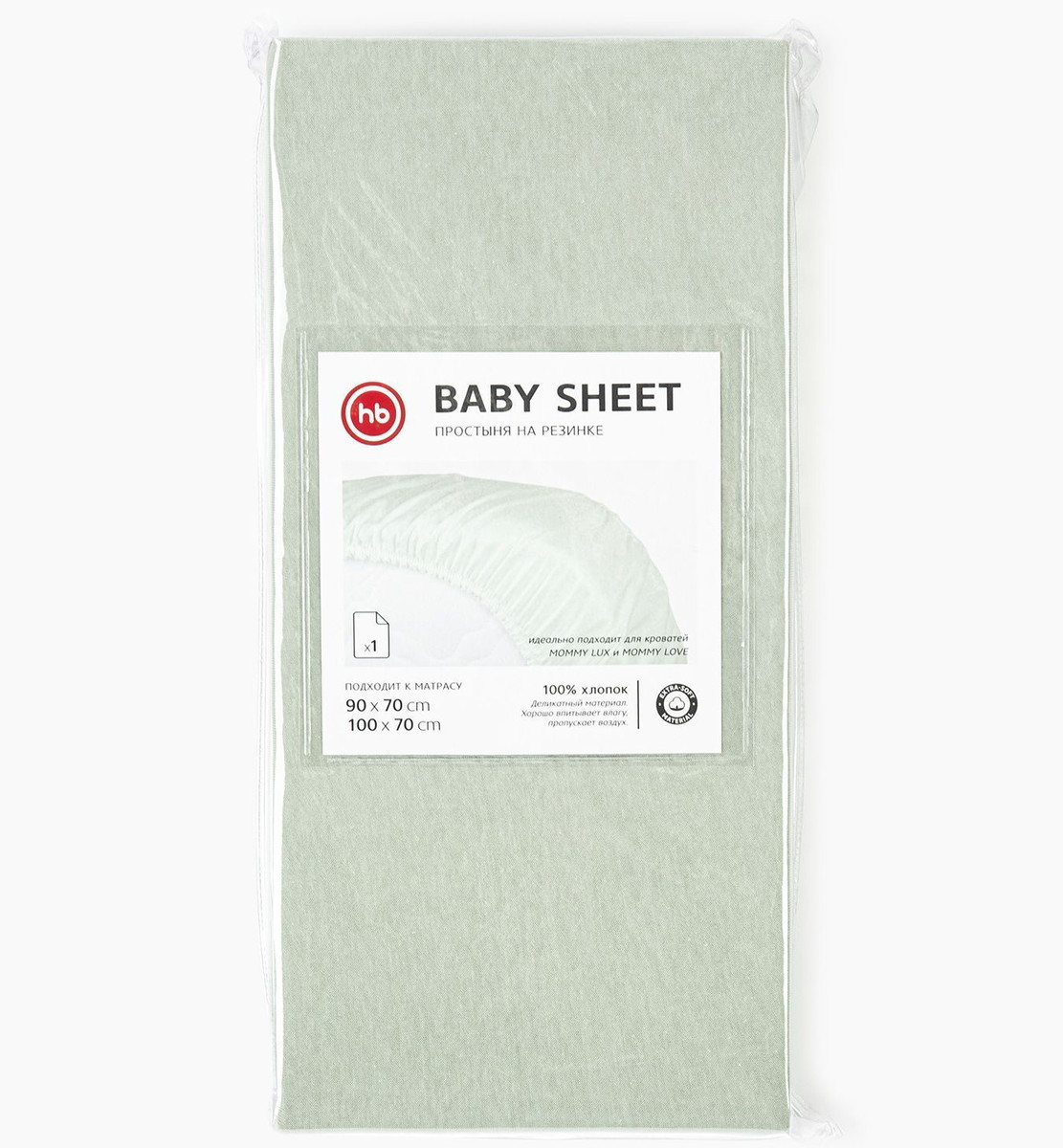 Простыня на резинке Happy Baby 100х70 см (90х70 см) 87522 sage
