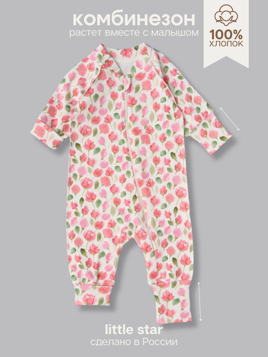 Комбинезон растущий на молнии Little Star Тюльпаны 13016 (ЧЗ-мз) крем 68