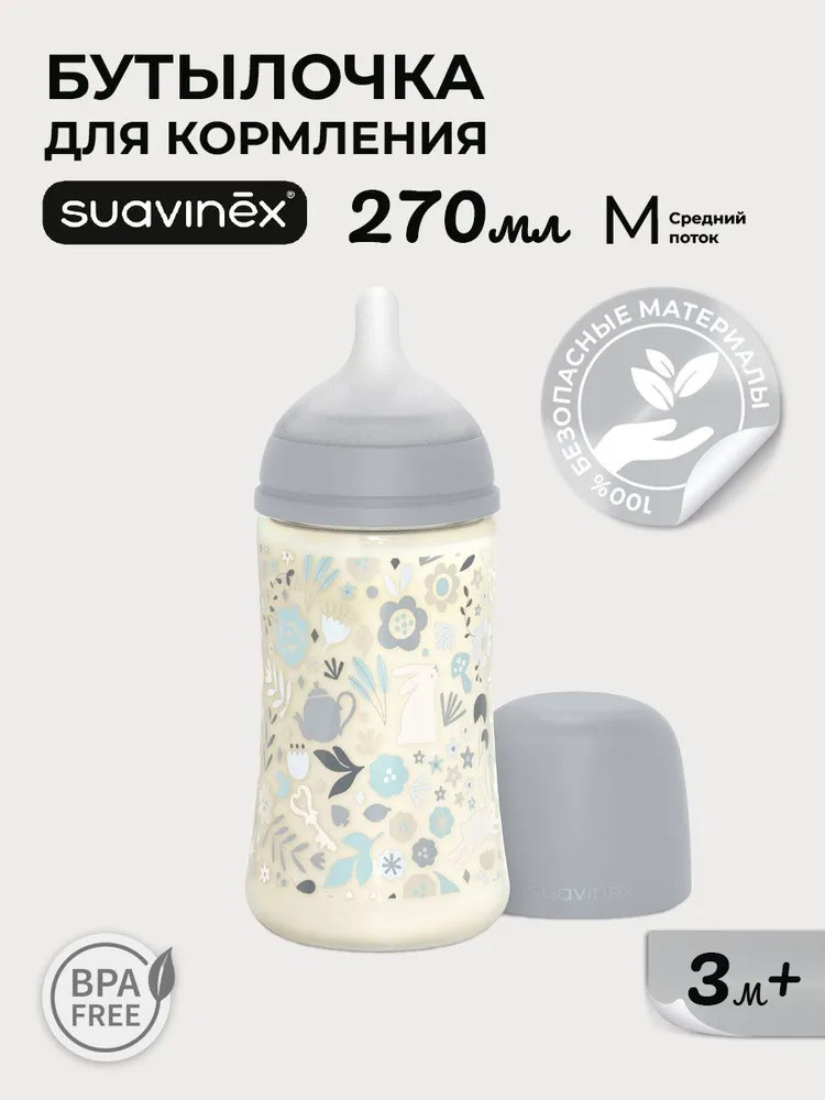 Пластиковая бутылочка Suavinex Wond для детского питания 270 мл 308749 LIBERTY BL