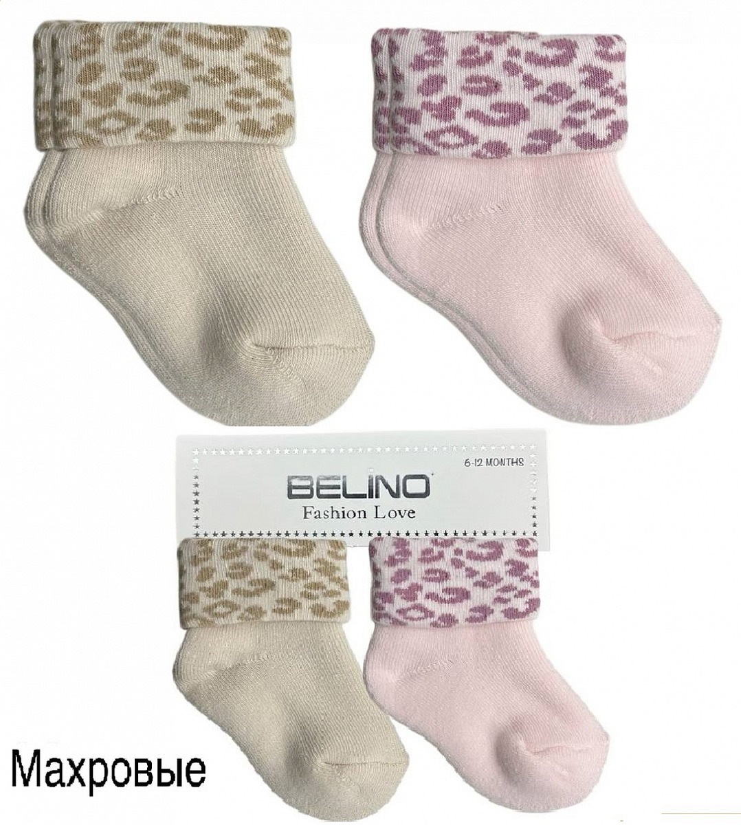 Носки Belino махровые для девочки 2 пары 21000 JD 12