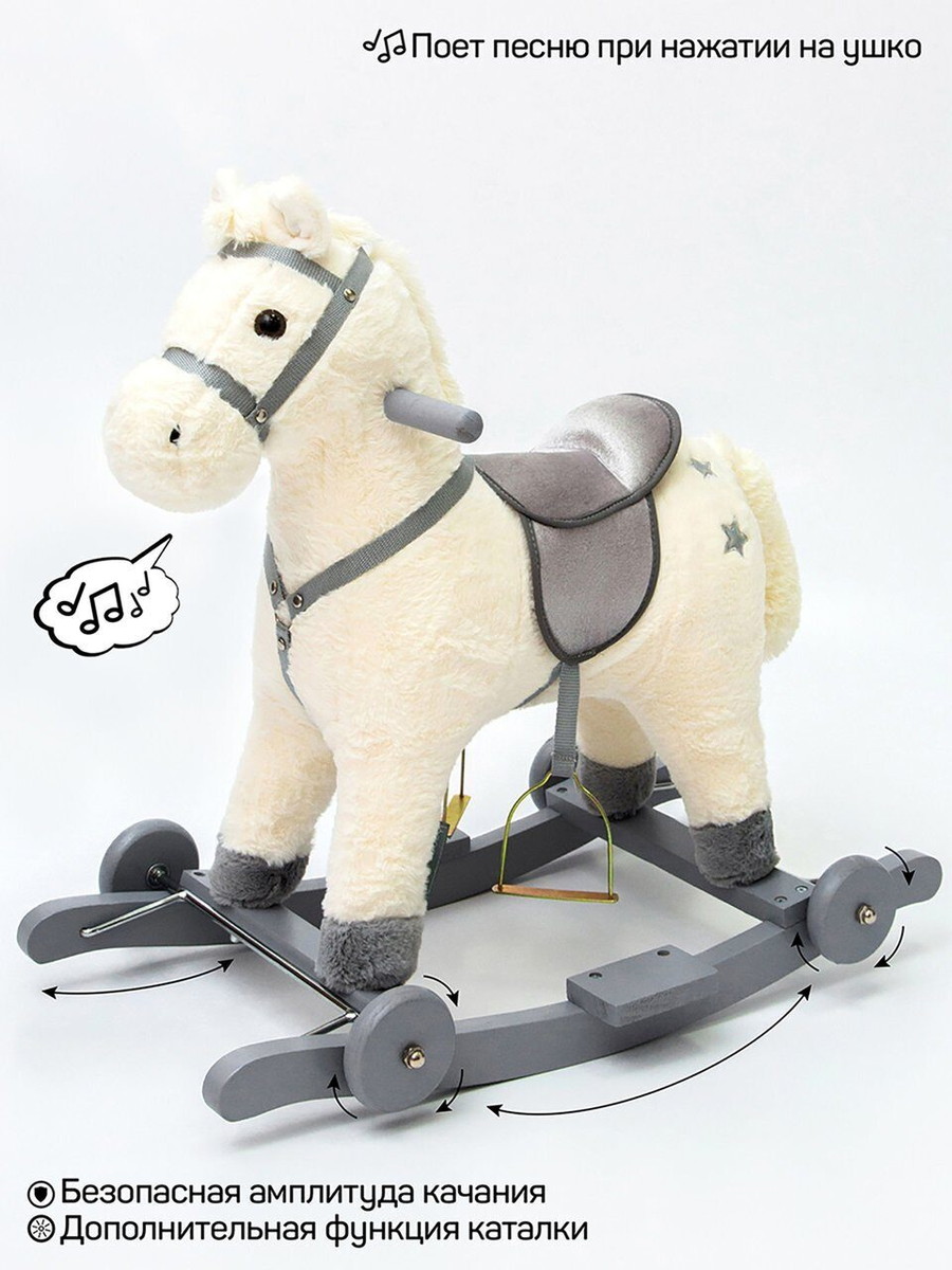 Лошадка каталка-качалка Amarobaby Prime, с колесами белый
