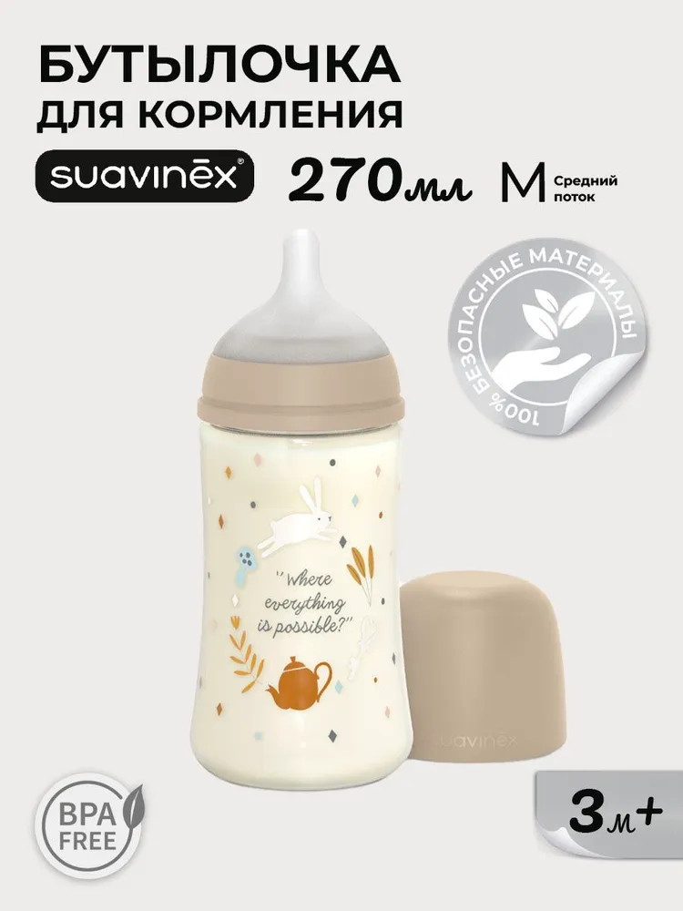 Пластиковая бутылочка Suavinex Wond для детского питания 270 мл 308752 TEXT BG