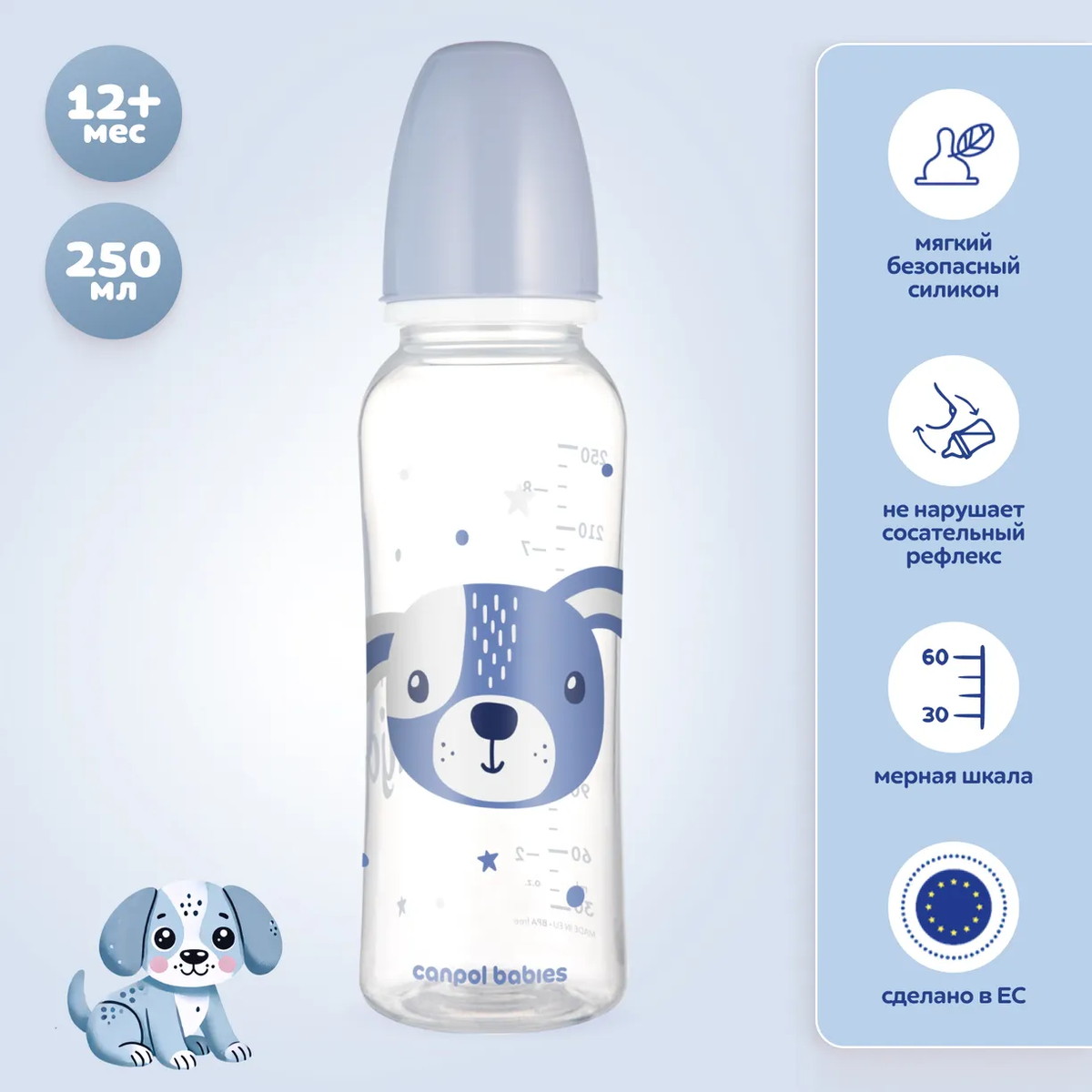 Бутылочка тритановая Canpol Babies Cute animals 250 мл. 11/841 голубая собачка