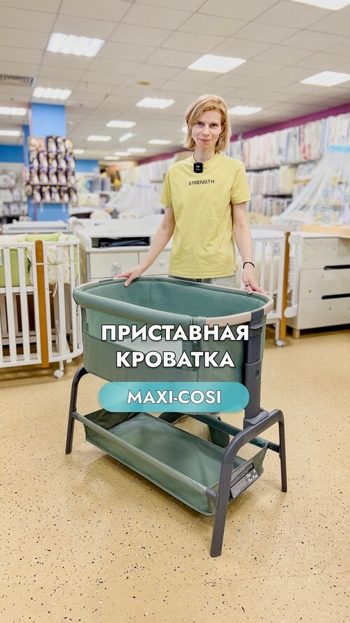 Обзор колыбели для новорожденного Maxi-Cosi Iora