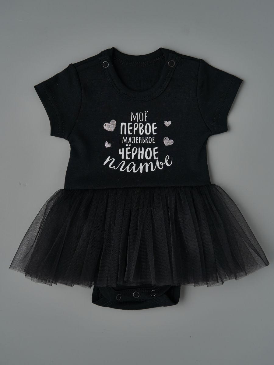 Боди с юбочкой Little Star Мое первое черное платье 5580 (ЧЗ-мз) черный 62
