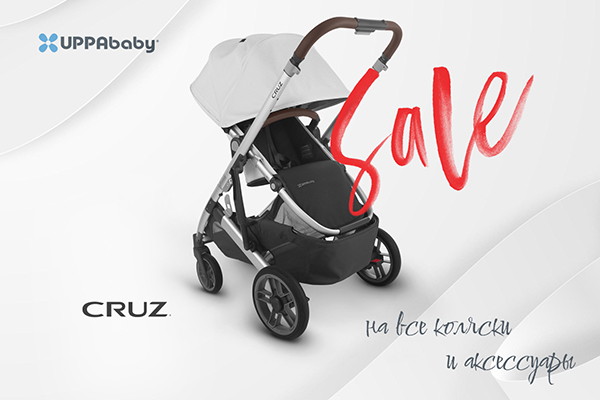 Скидка 30% на UPPAbaby