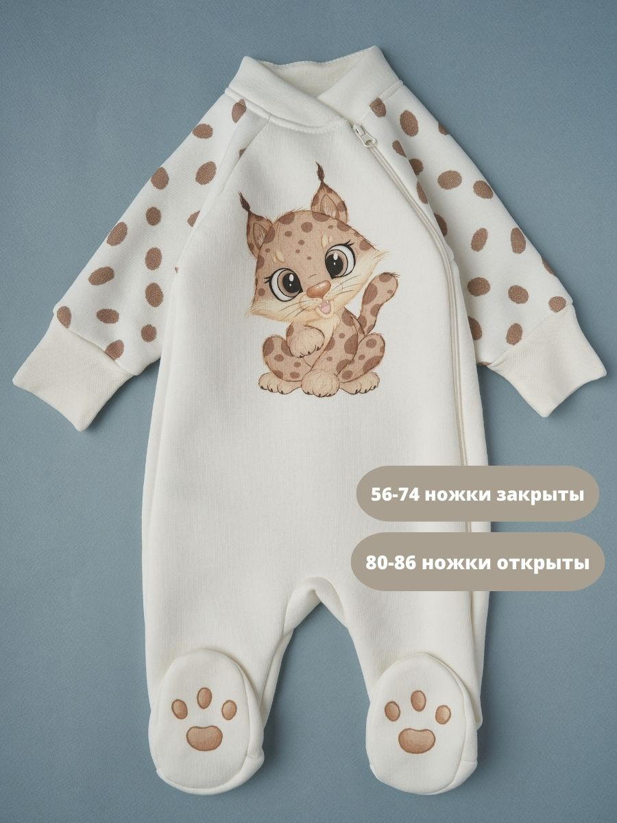Комбинезон Little Star Рысенок из футера с начесом 83045 (ЧЗ-мз) крем 62