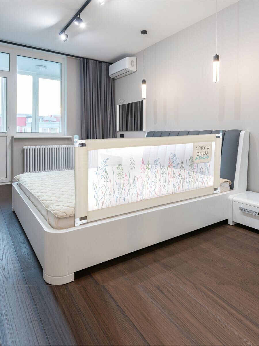 Барьер для кровати AmaroBaby Safety of dreams 120 см бежевый