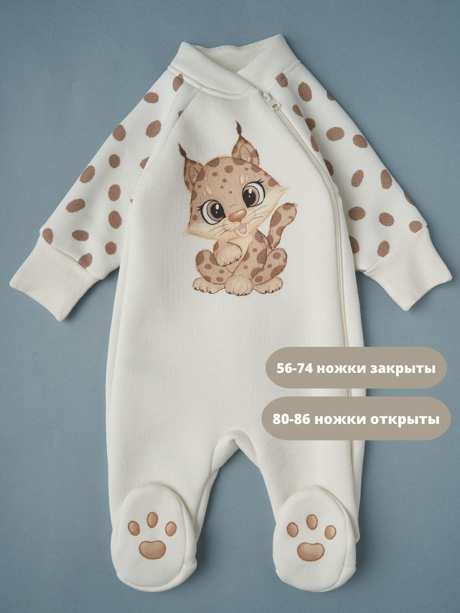 Комбинезон Little Star Рысенок из футера с начесом 83045 (ЧЗ-мз) крем 74