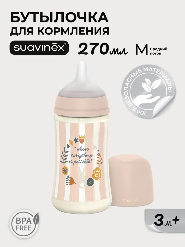 Пластиковая бутылочка Suavinex Wond для детского питания 270 мл 308750 TEXT PK