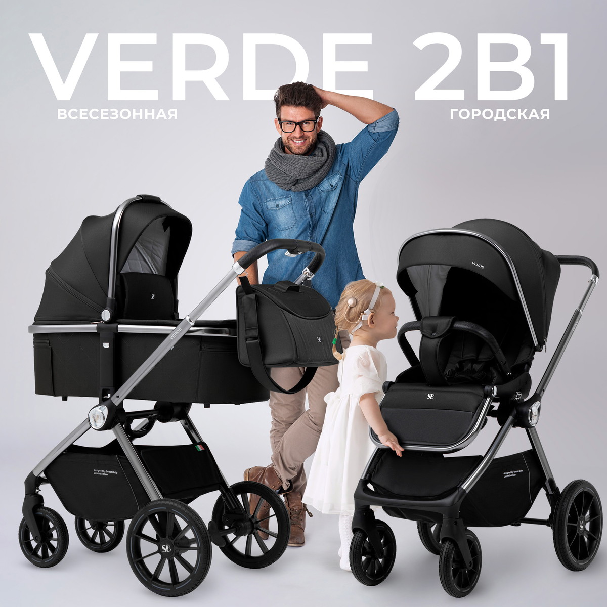Детская коляска Sweet Baby Verde Silver 2 в 1 427449 Black