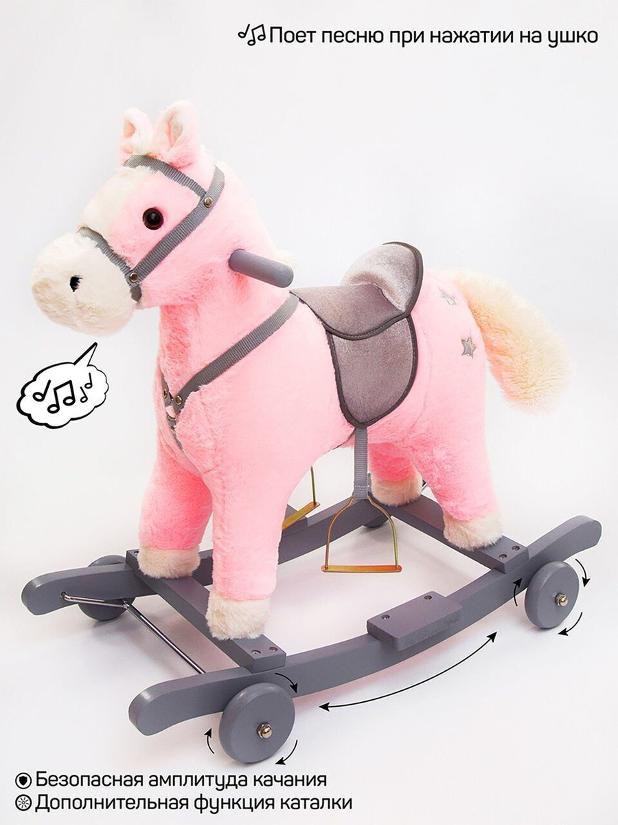 Лошадка каталка-качалка Amarobaby Prime, с колесами розовый