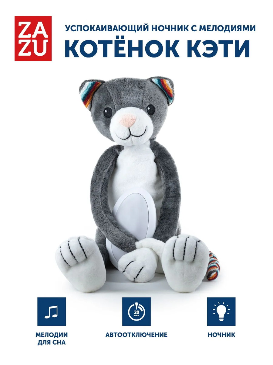 Ночник ZAZU с успокаивающими мелодиями 1+ Котёнок Кэти (KATIE)