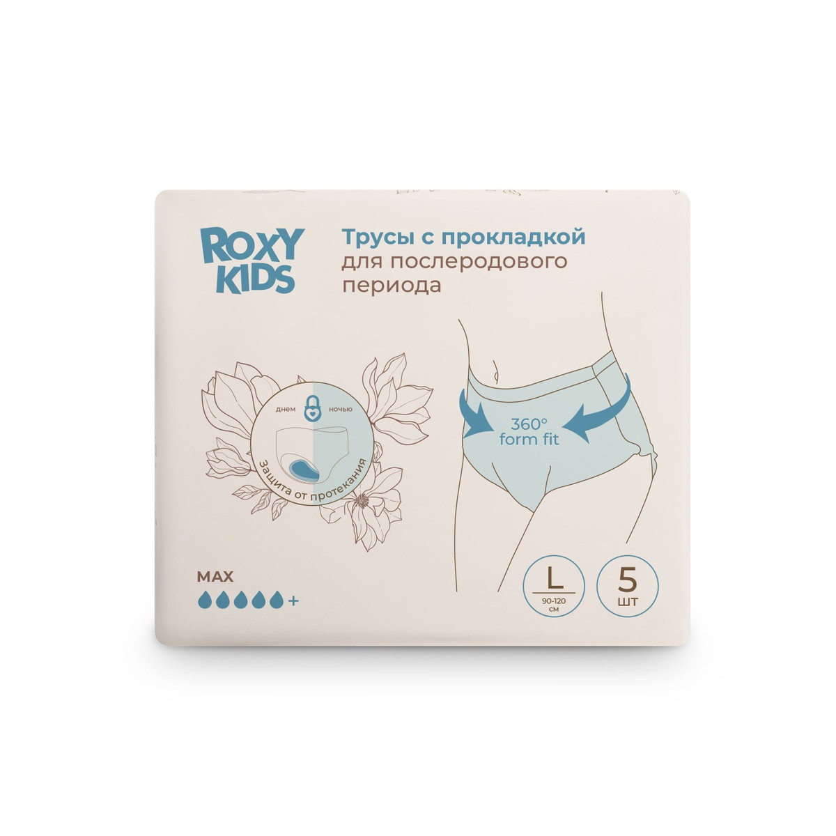 Трусы Roxy-Kids впитывающие с прокладкой, для роддома 400 мл., 5 шт. RPN-003-L-5 белые размер L