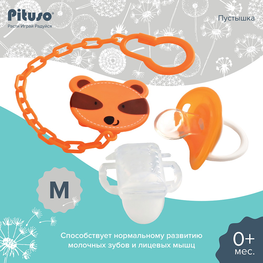 Пустышка Pituso силиконовая c держателем р. M (3м+) SN6563 Orange Fox