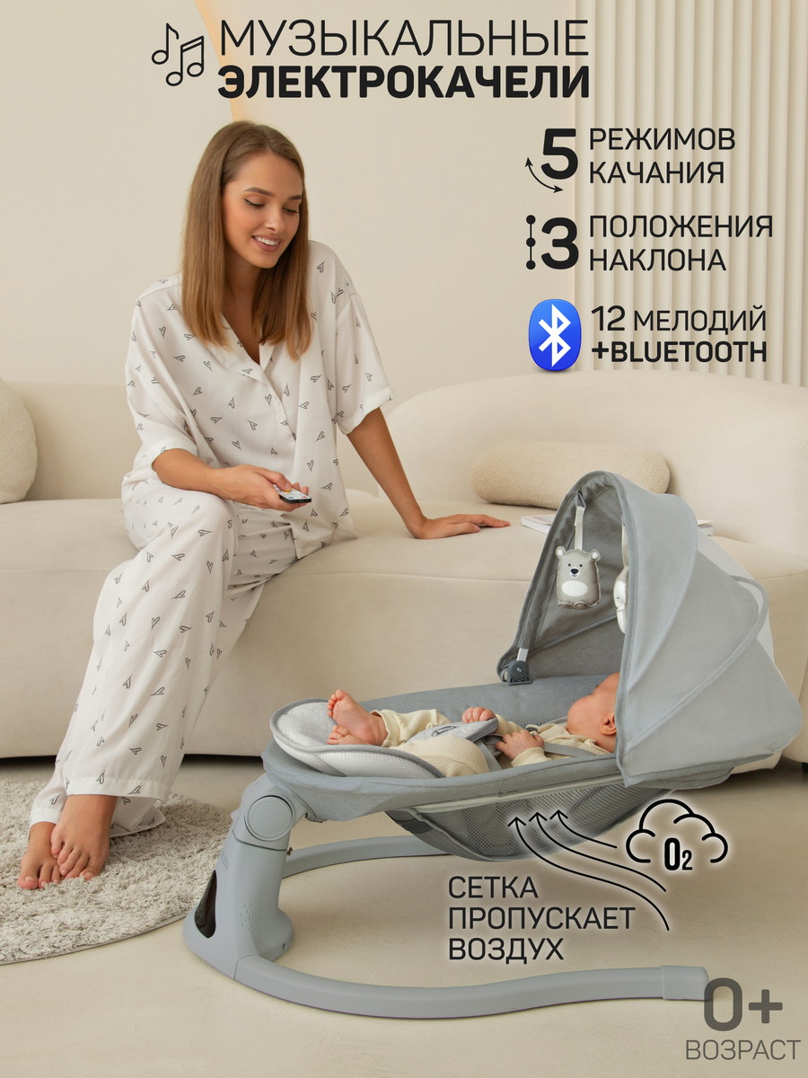 Детские электрокачели AmaroBaby Funny swing серый