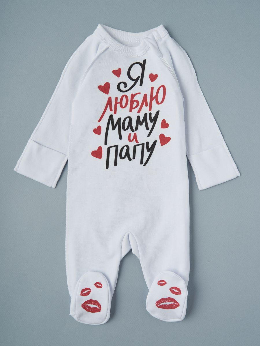 Комбинезон на молнии Little Star Я люблю маму и папу 0208 (ЧЗ-мз) белый 56