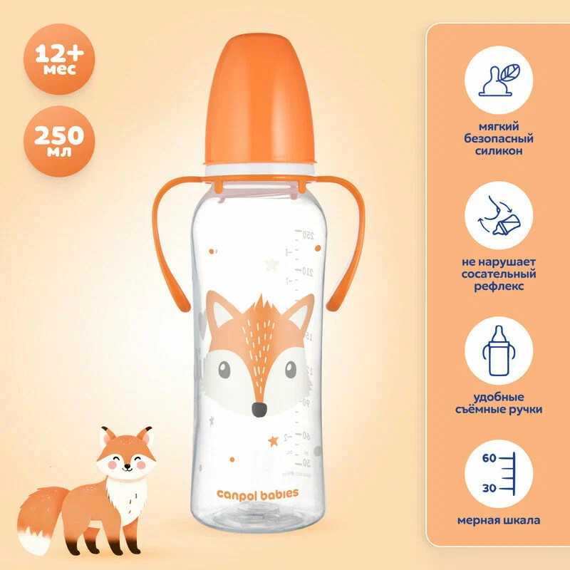 Бутылочка тритановая Canpol Babies Cute animals с ручками 240 мл. 11/845 оранжевая лиса