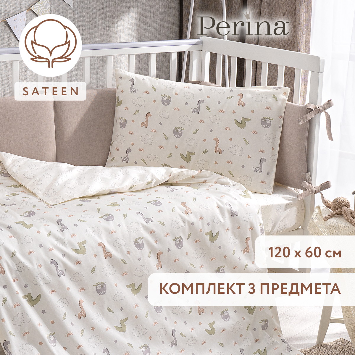 Детское постельное белье Perina Fancy 3 предмета F3-02.0 Zoo