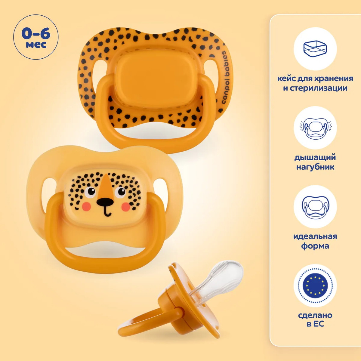 Пустышка силиконовая Canpol babies BabiesBoo симметричная 0-6 мес 2 шт, 34/927 оранжевый