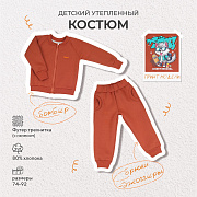 Костюм Rant Wild из футера с бомбером 167 167/2 Wolf Brown 74