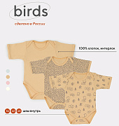 Боди MowBaby Birds с коротким рукавом 3-шт 6282 Yellow 62