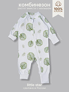 Комбинезон растущий на молнии Little Star Тропики 13016 (ЧЗ-мз) белый 62