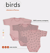 Боди MowBaby Birds с коротким рукавом 3-шт 6282 Rose 68