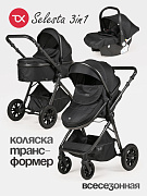 Детская коляска трансформер Tomix Selesta 3 в 1 SLTTRP-7 Black