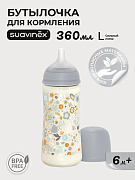 Пластиковая бутылочка Suavinex Wond для детского питания 360 мл 308755 LIBERTY BL