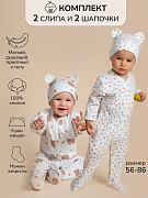 Комплект комбинезонов (слипов) AmaroBaby Nature с шапочкой горошек, леопарды 62