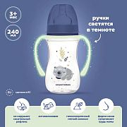 Бутылочка для кормления Canpol Babies Sleepy Koala c широким горлом 240 мл 35/237 голубой