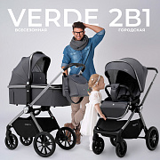 Детская коляска Sweet Baby Verde Silver 2 в 1 427452 Dark Grey