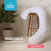 Подушка для беременных Фабрика облаков 7-форма FBV-039 Звезды