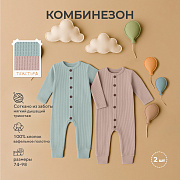 Комбинезон Rant Waffy на пуговицах Mint-Latte 80