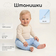 Штанишки Rant Ribelle 4094 ЧЗ 4094/5 blue 68