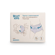 Трусы Roxy-Kids впитывающие с прокладкой, для роддома 400 мл., 5 шт. RPN-003-XL-5 белые размер XL