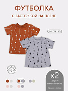Футболка Rant Hugs and Kisses 2 шт. Brown Grey 74