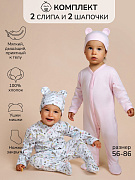 Комплект комбинезонов (слипов) AmaroBaby Nature с шапочкой розовый, единороги 62