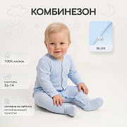 Комбинезон Rant Ribelle на кнопках 1194 1194/5 blue, закрытая ножка 62