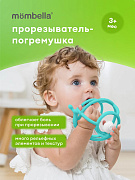 Прорезыватель Mombella Улитка, силиконовый бирюзовый