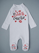 Комбинезон на молнии Little Star Я есть счастье 0208 (ЧЗ-мз) белый, р. 74 74